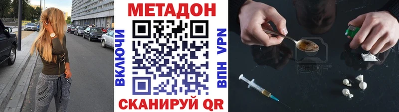 Метадон мёд  Ступино 